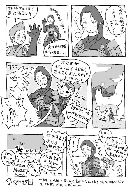 웹툰 이미지 17