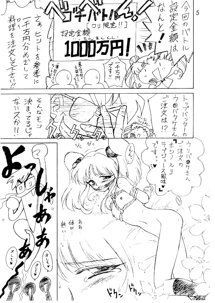 웹툰 이미지 3