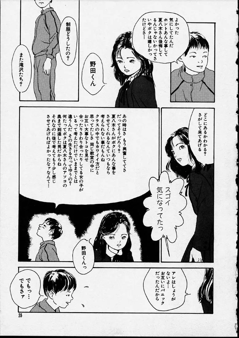 웹툰 이미지 24