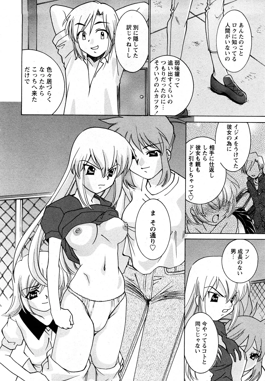 웹툰 이미지 192