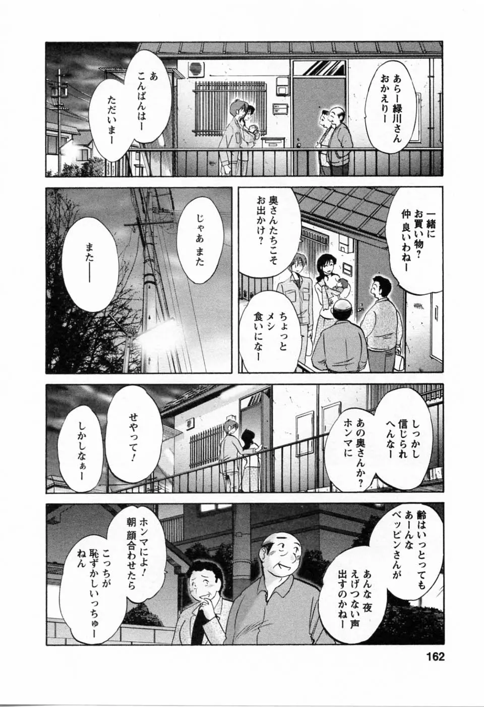 웹툰 이미지 163