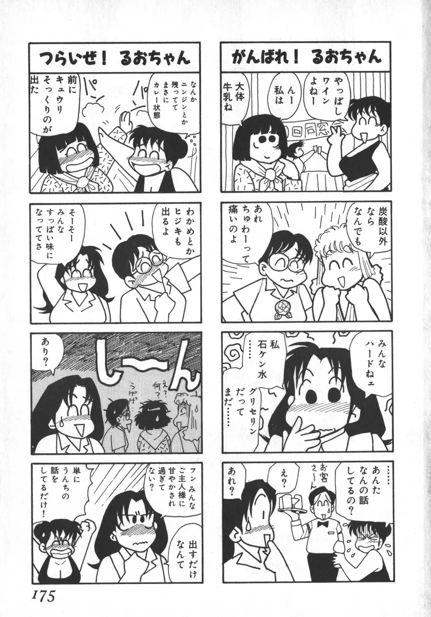 웹툰 이미지 174