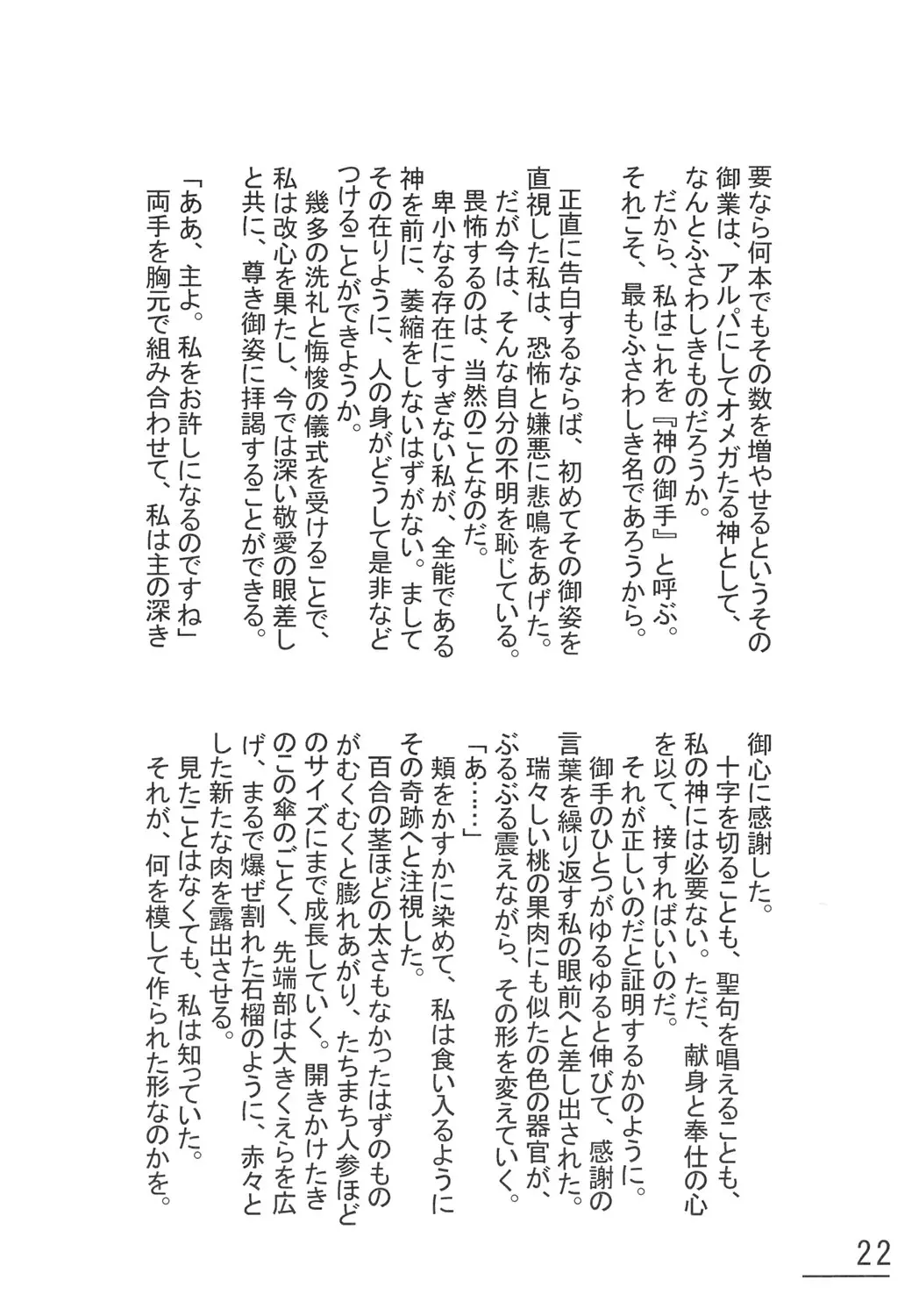 웹툰 이미지 20