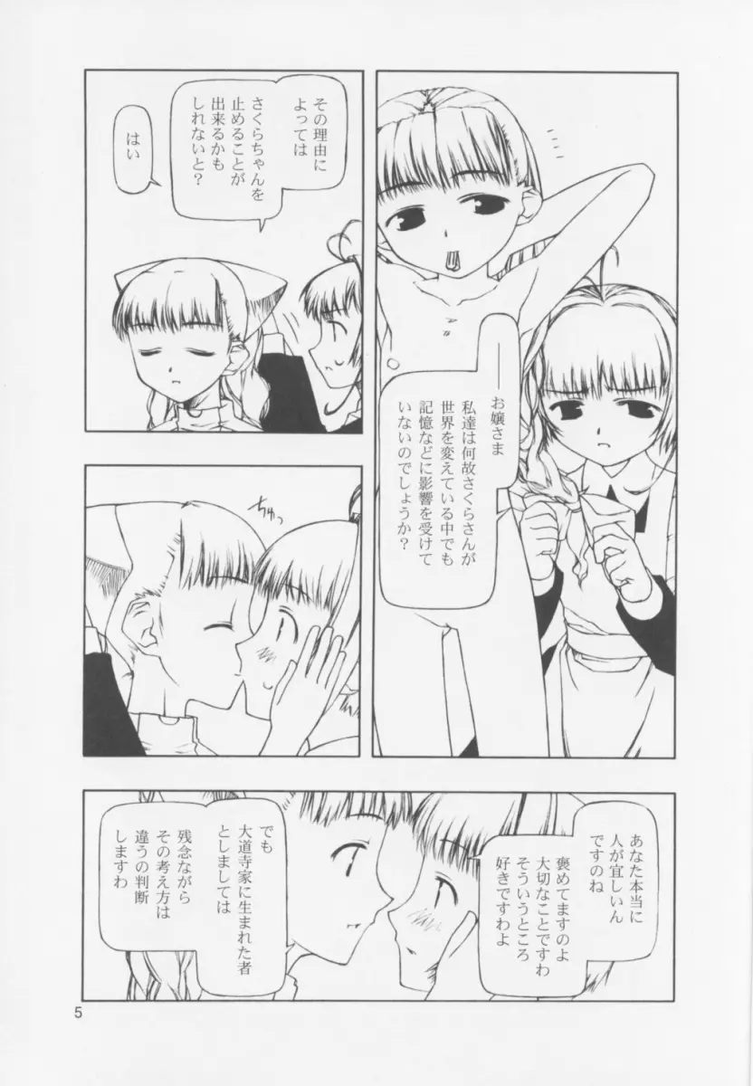 웹툰 이미지 161