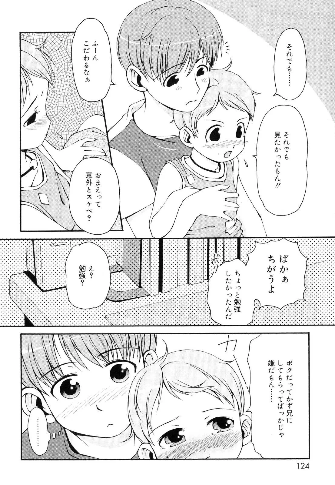웹툰 이미지 124