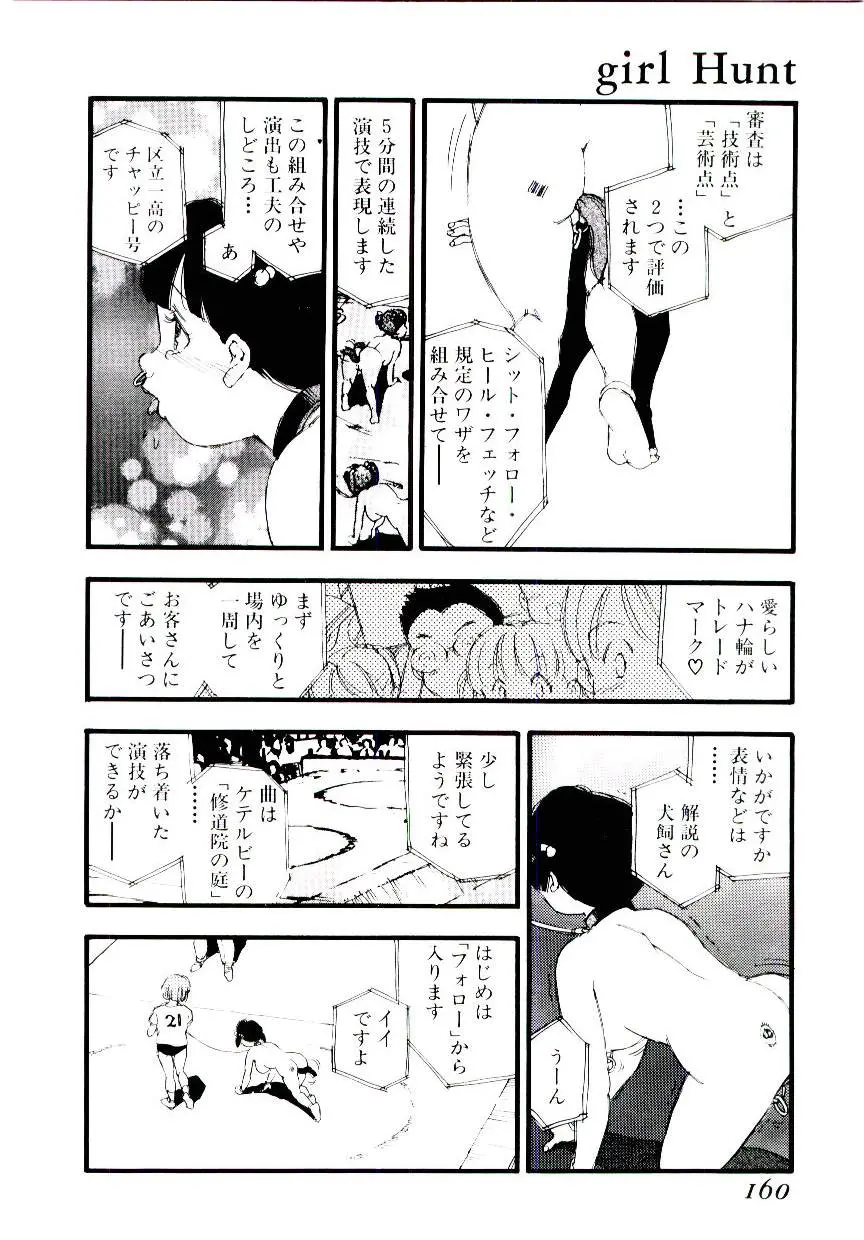 웹툰 이미지 158