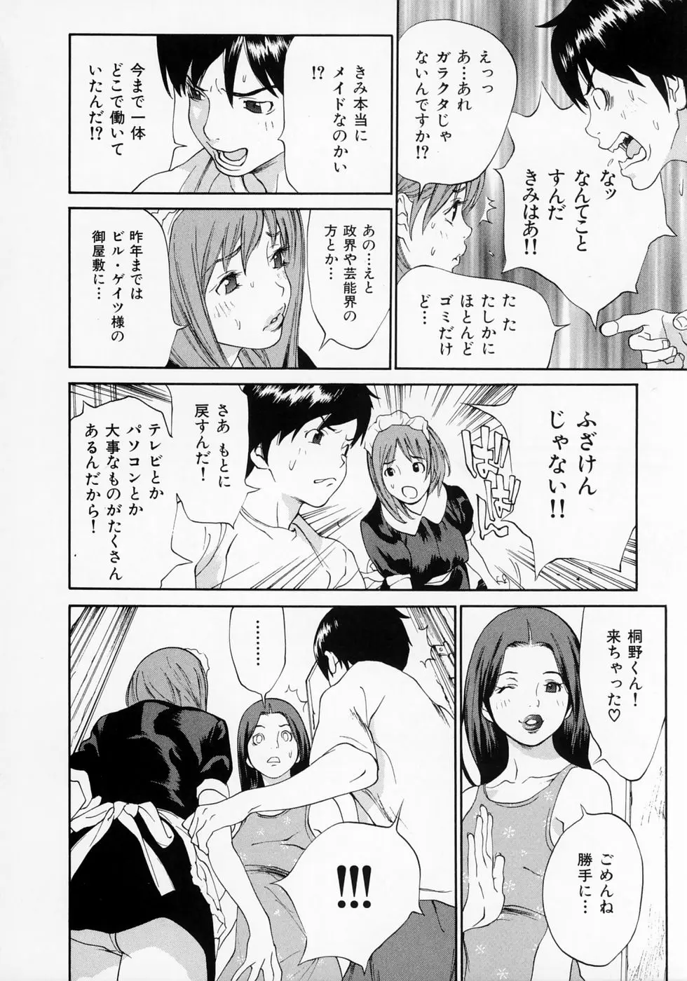 웹툰 이미지 151