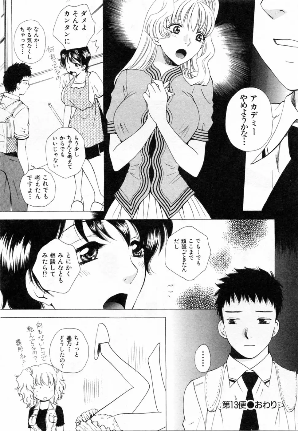 웹툰 이미지 145