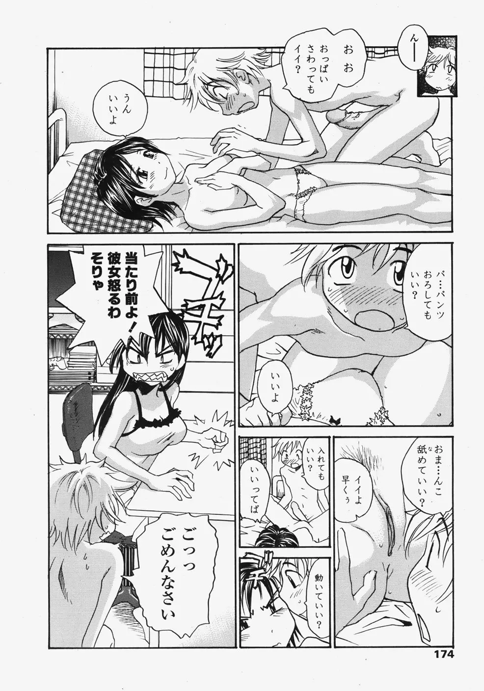 웹툰 이미지 172