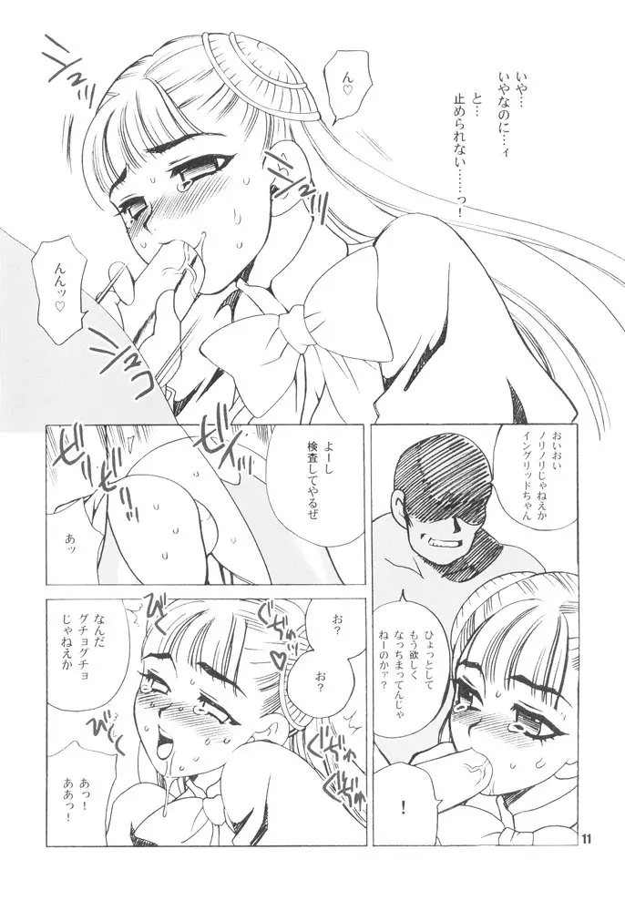 웹툰 이미지 9