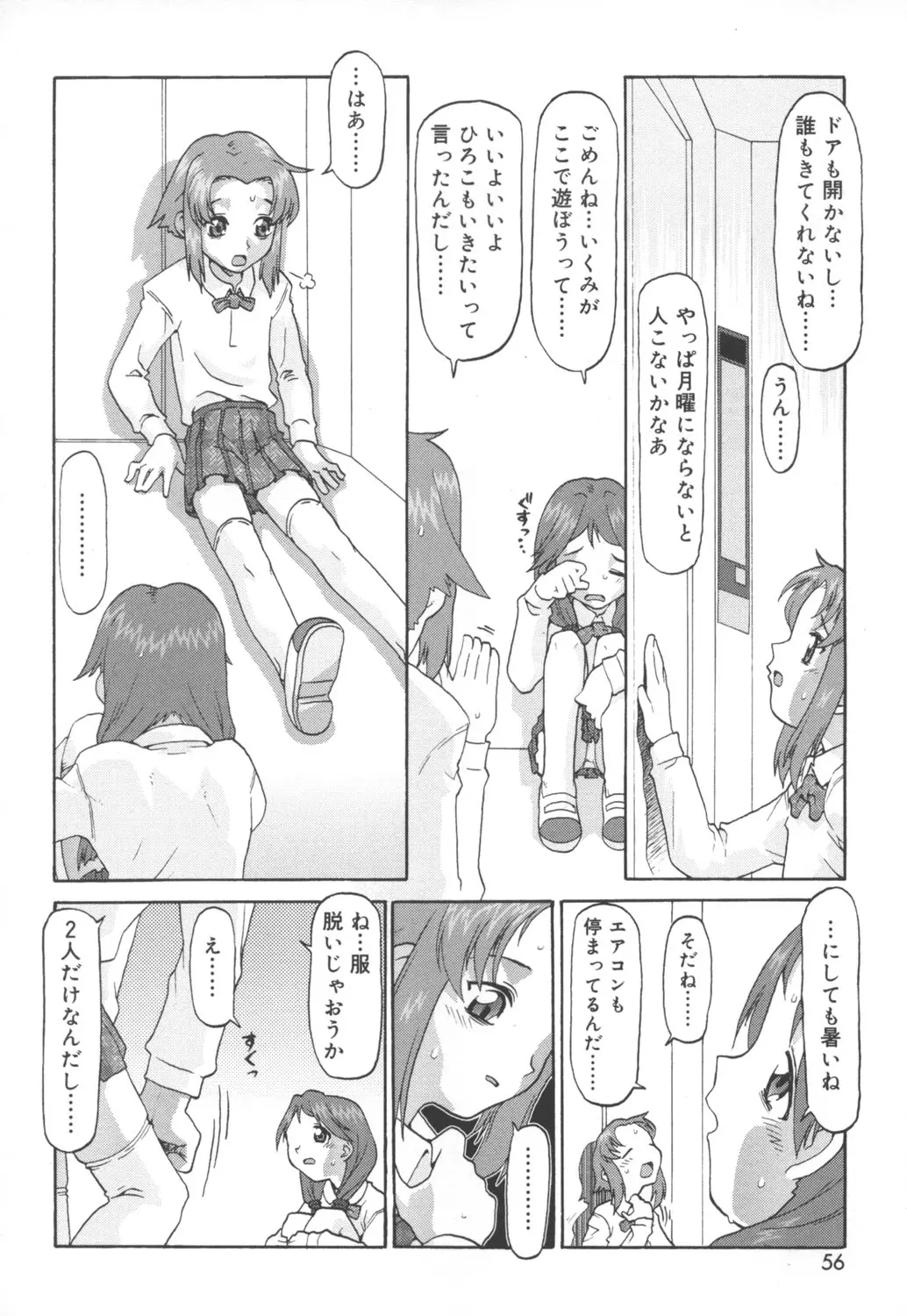 웹툰 이미지 53