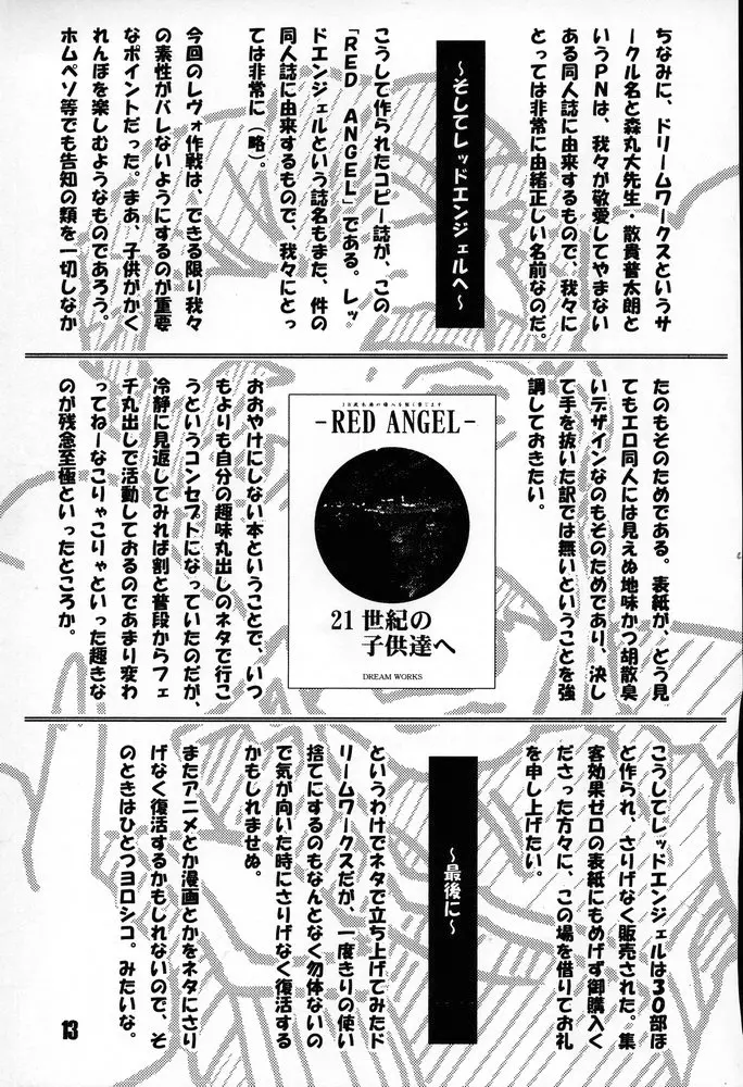 웹툰 이미지 11