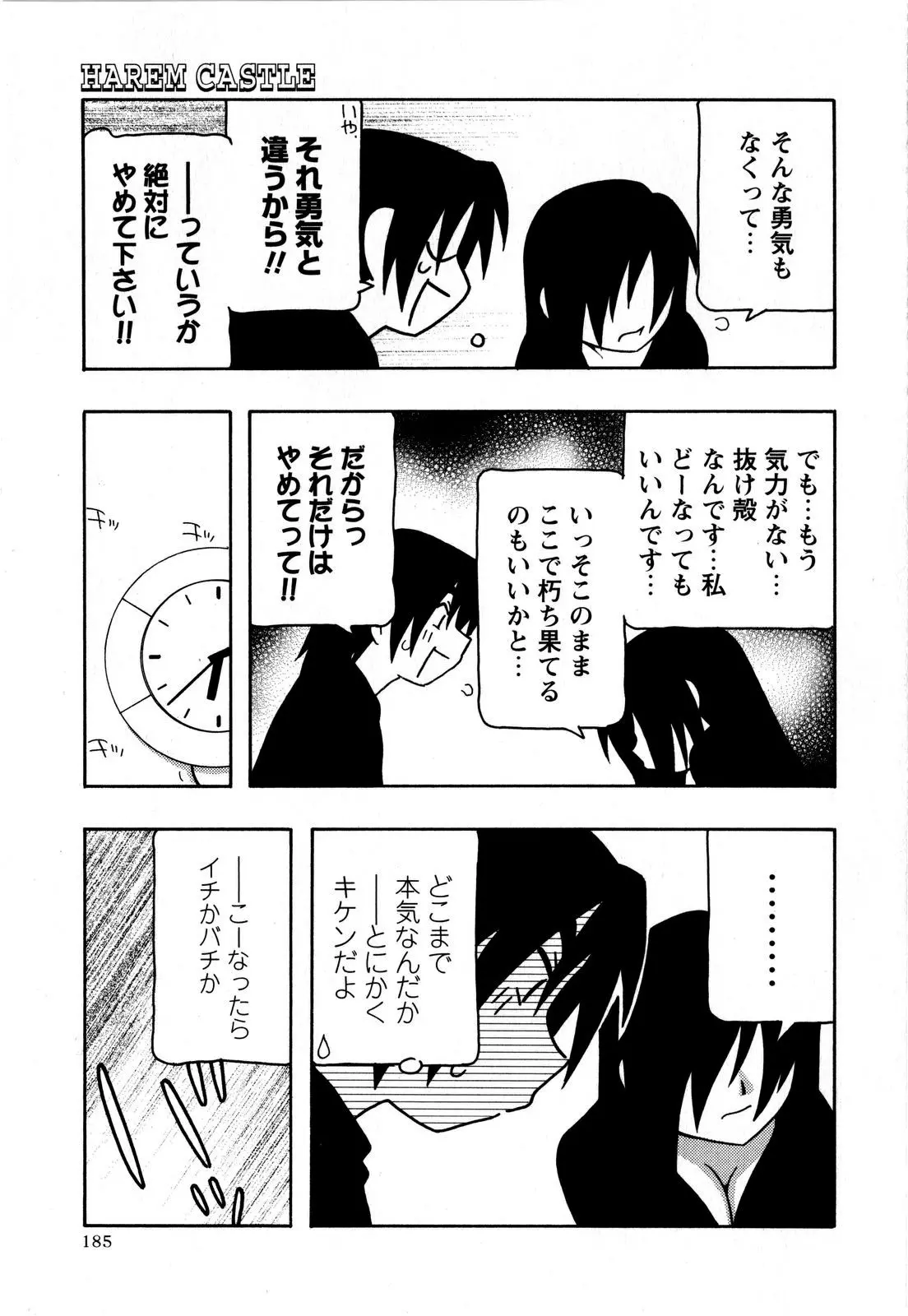 웹툰 이미지 184