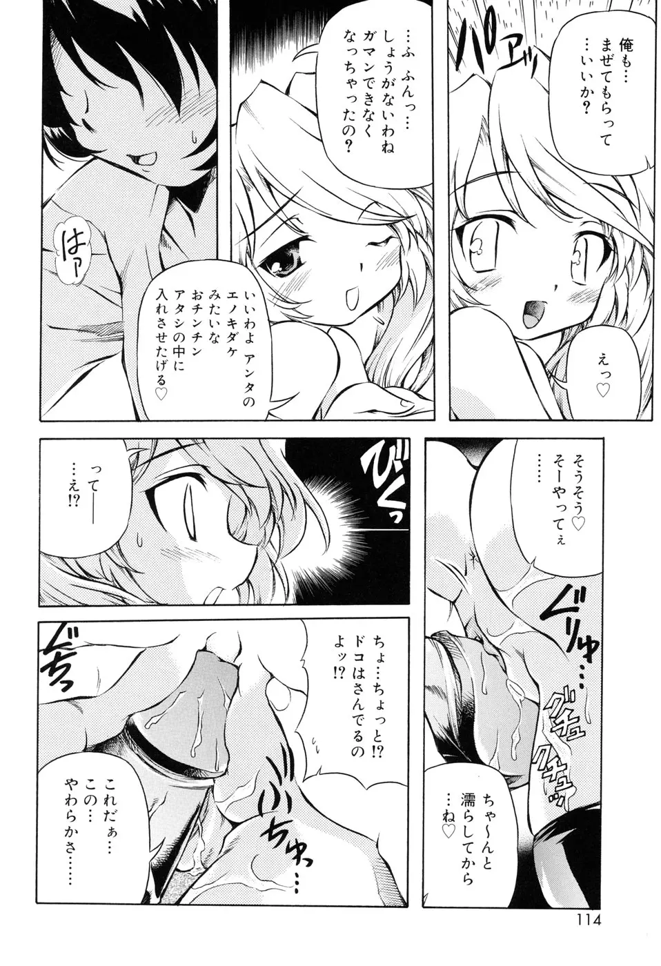 웹툰 이미지 113