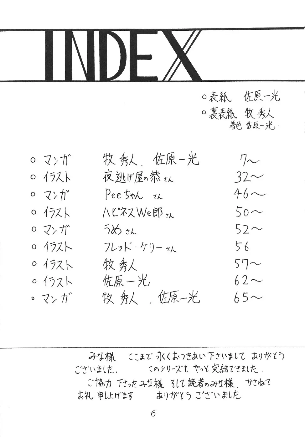 웹툰 이미지 5