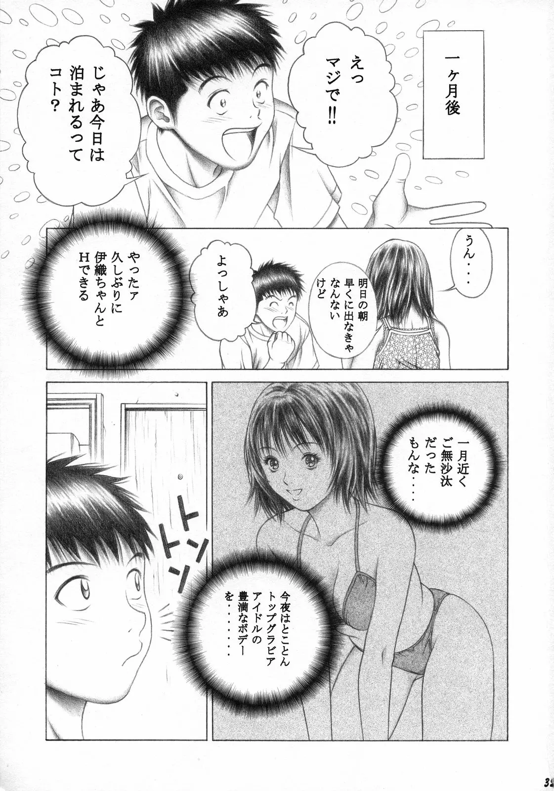 웹툰 이미지 33