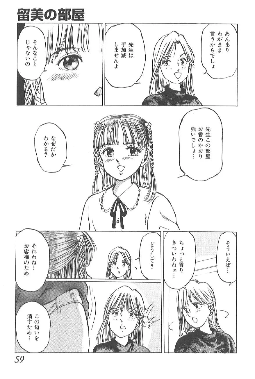 웹툰 이미지 54
