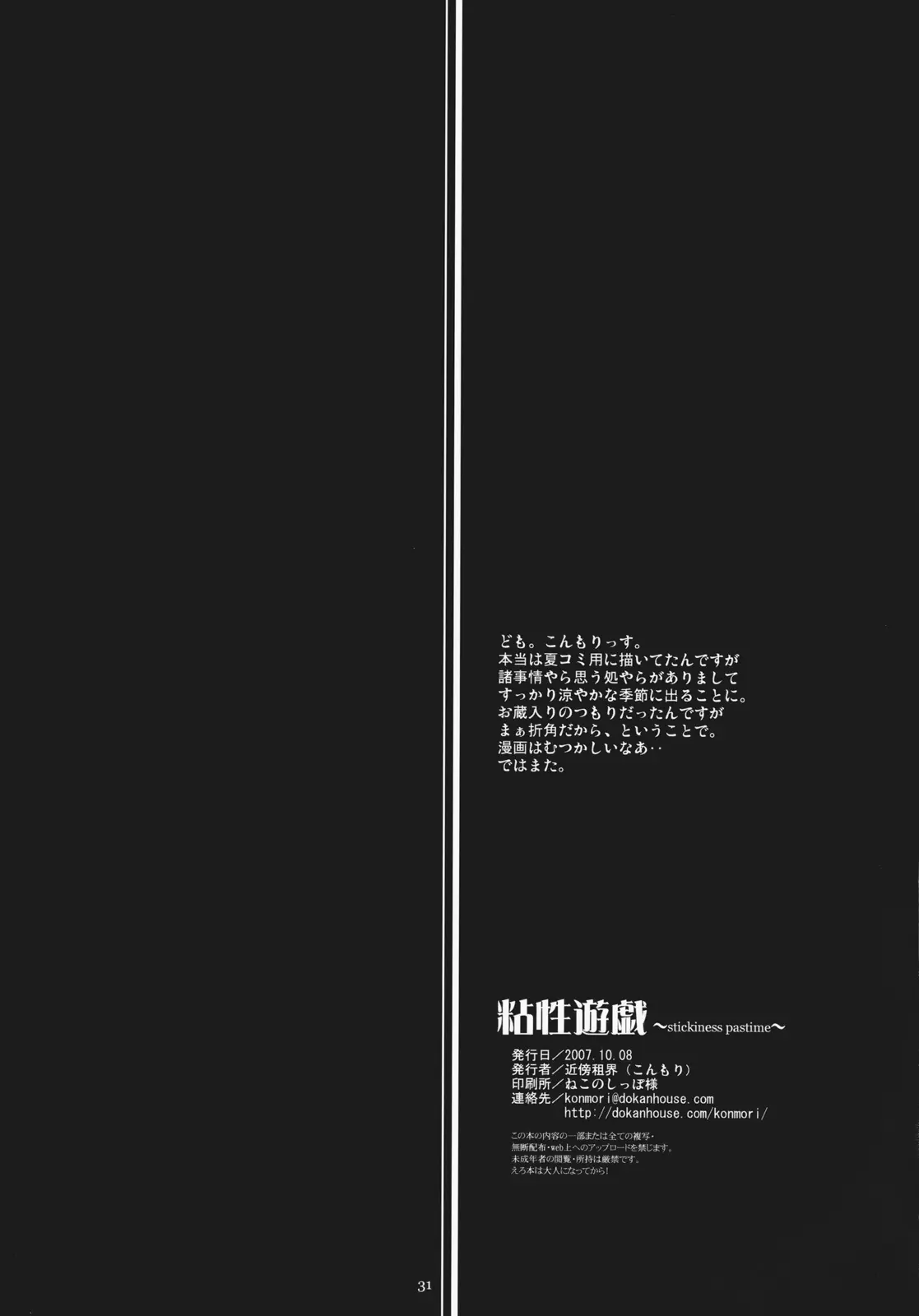웹툰 이미지 29