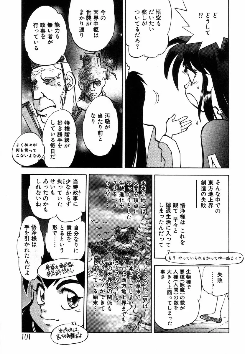 웹툰 이미지 102