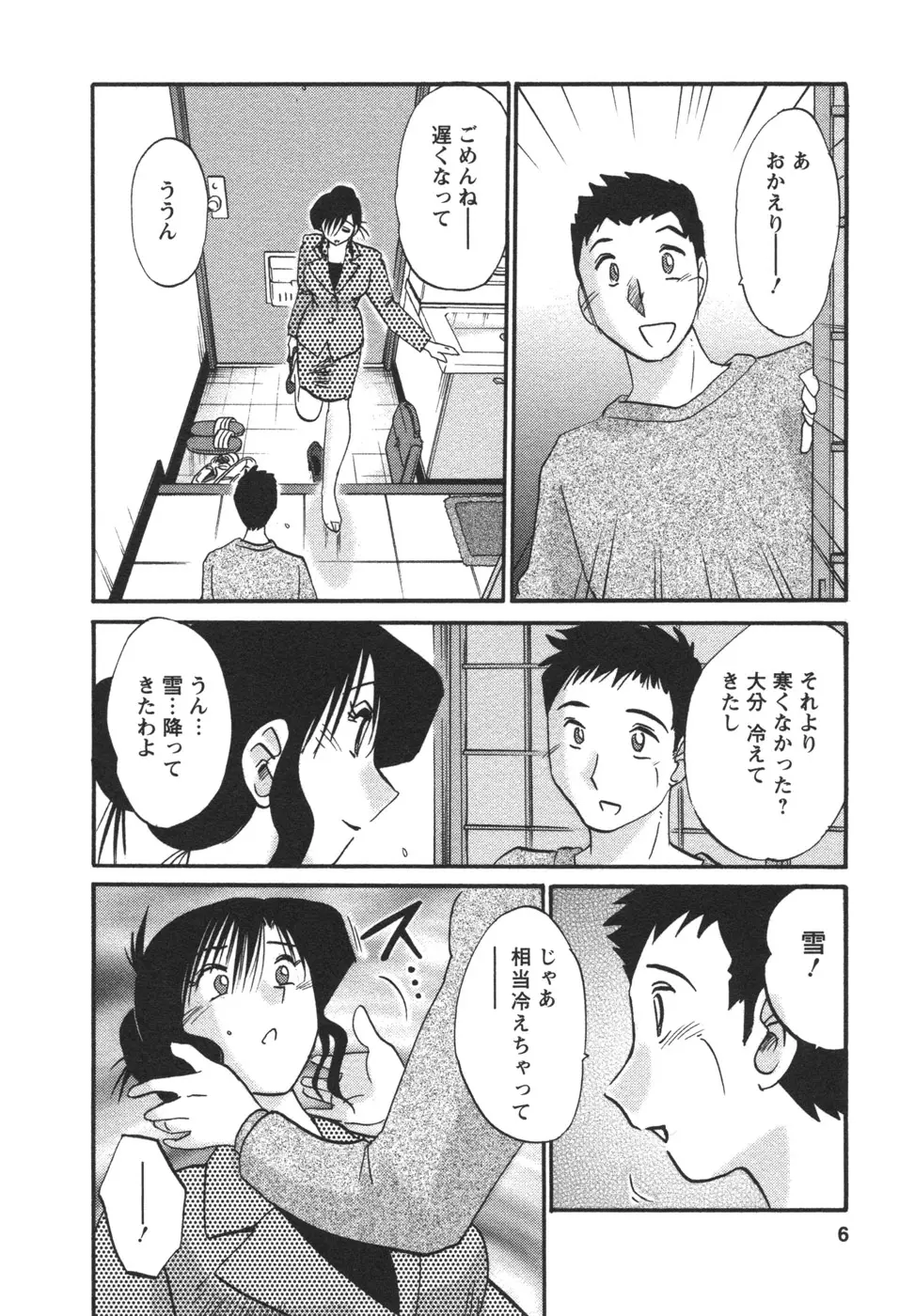 웹툰 이미지 8