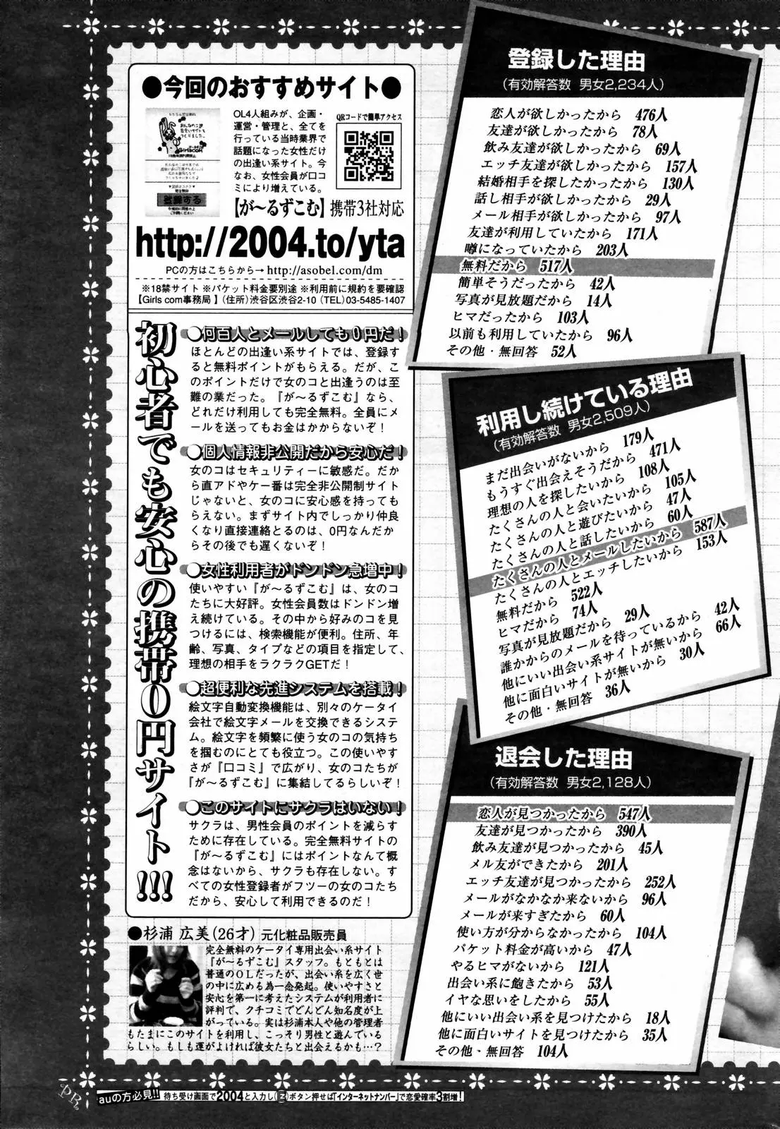 웹툰 이미지 254