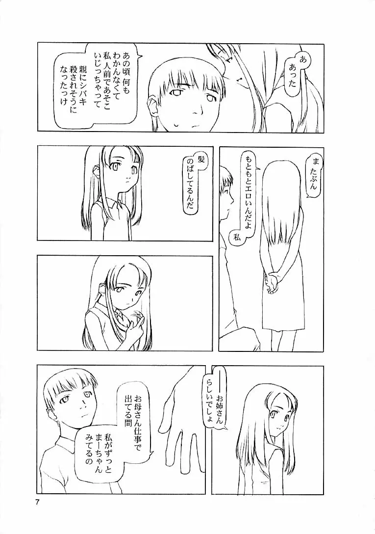 웹툰 이미지 210