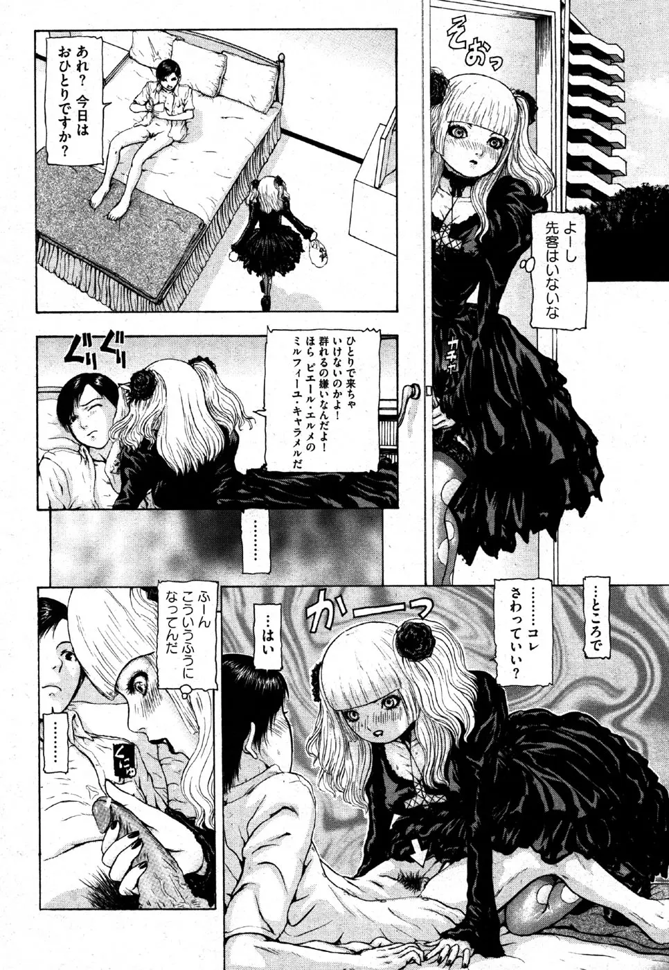 웹툰 이미지 65