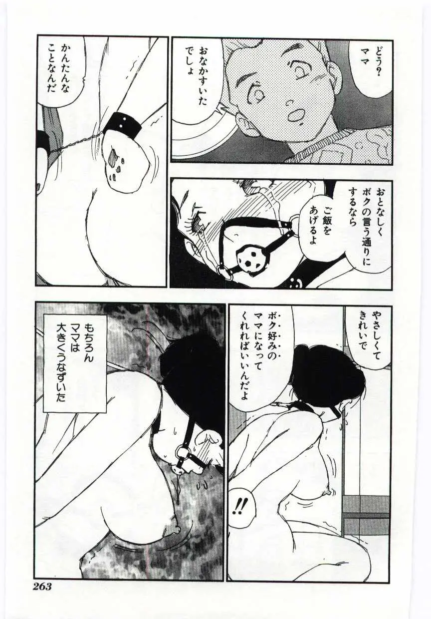 웹툰 이미지 261