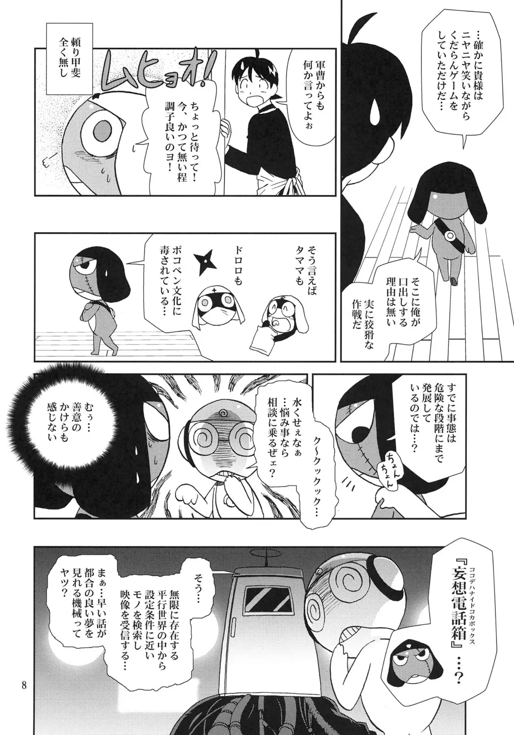 웹툰 이미지 6