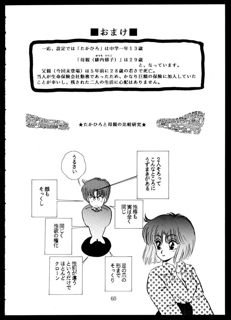 웹툰 이미지 59
