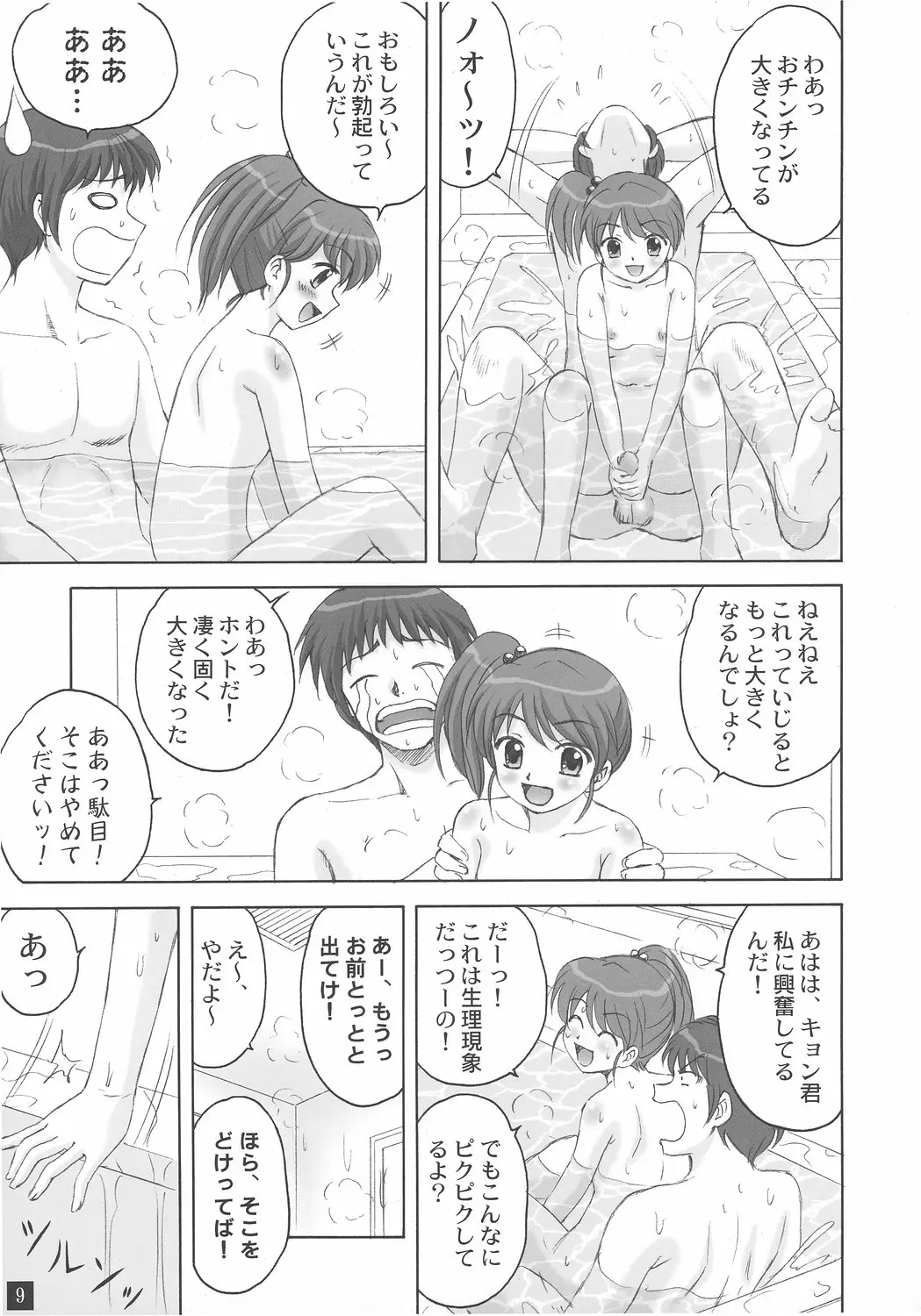 웹툰 이미지 7