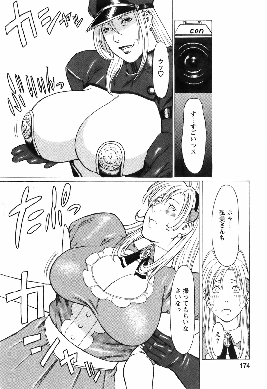 웹툰 이미지 176