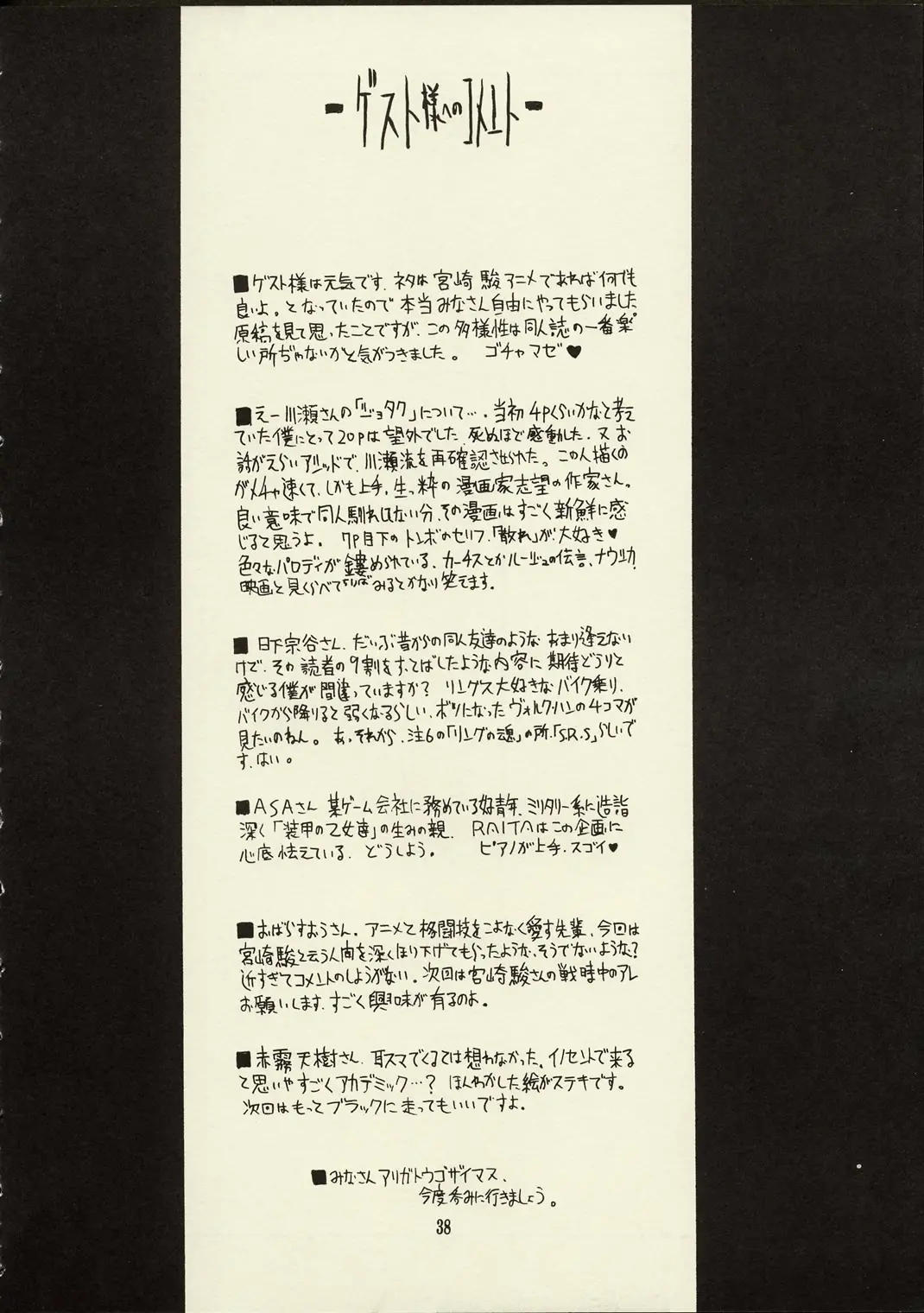 웹툰 이미지 36