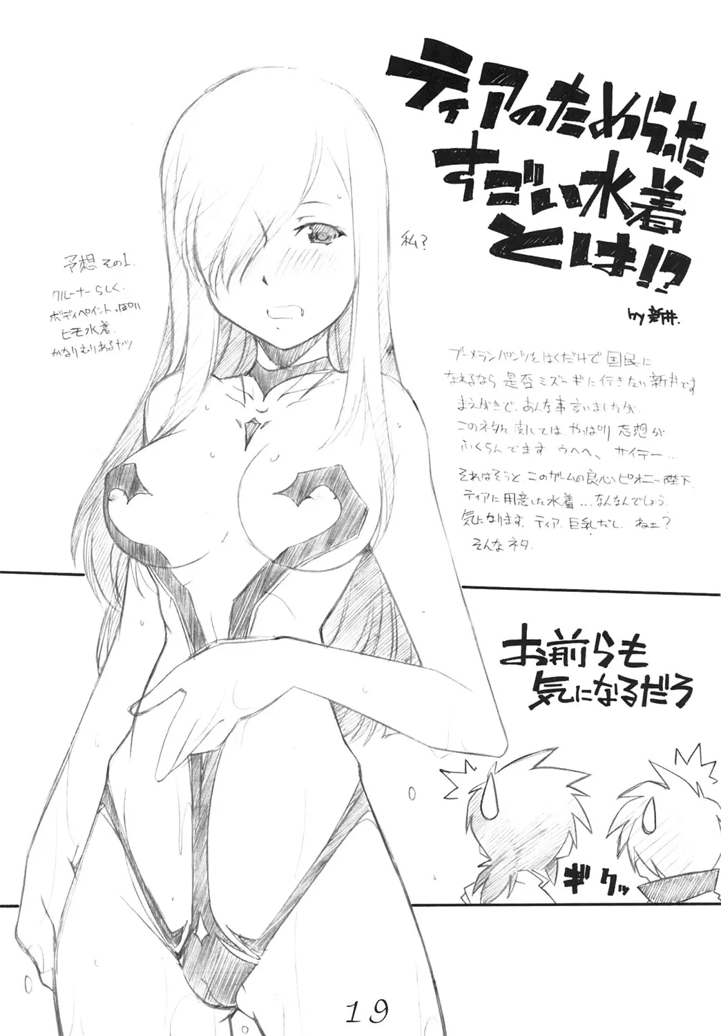 웹툰 이미지 17