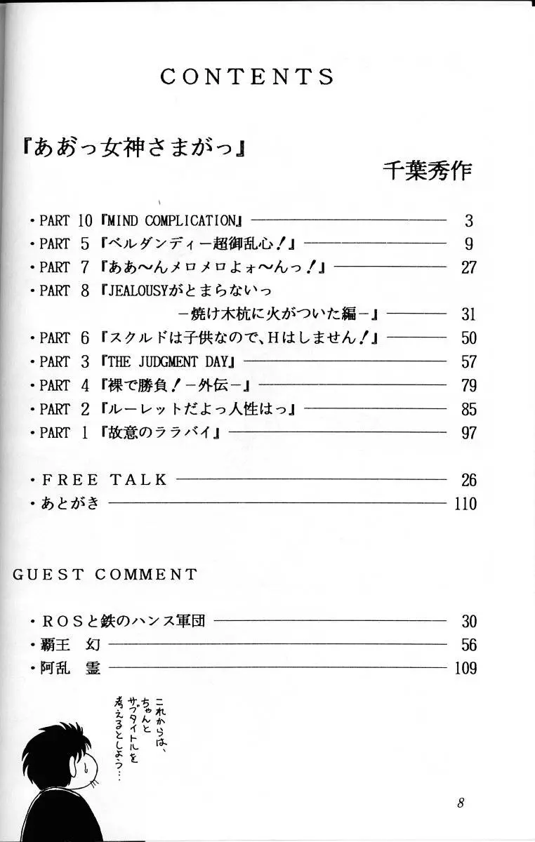 웹툰 이미지 6