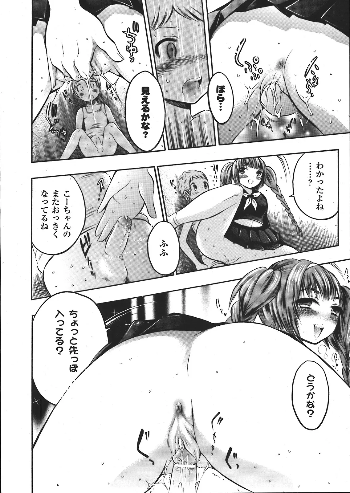웹툰 이미지 373
