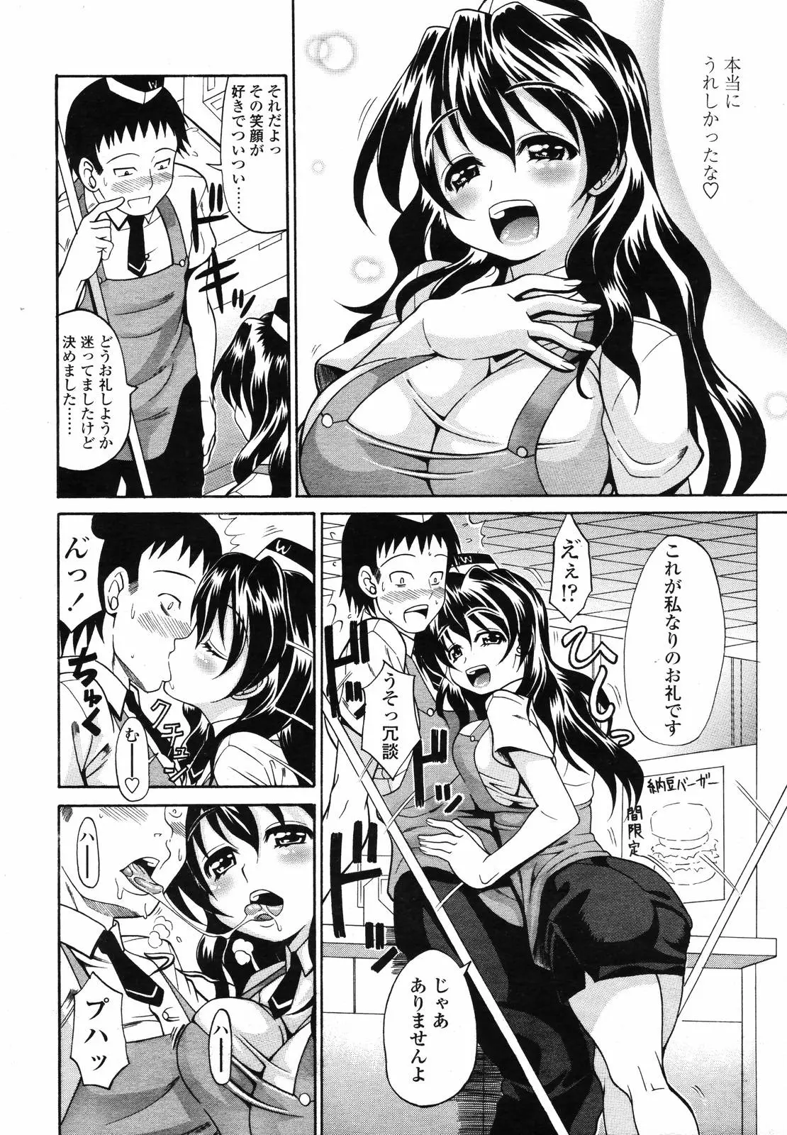 웹툰 이미지 146