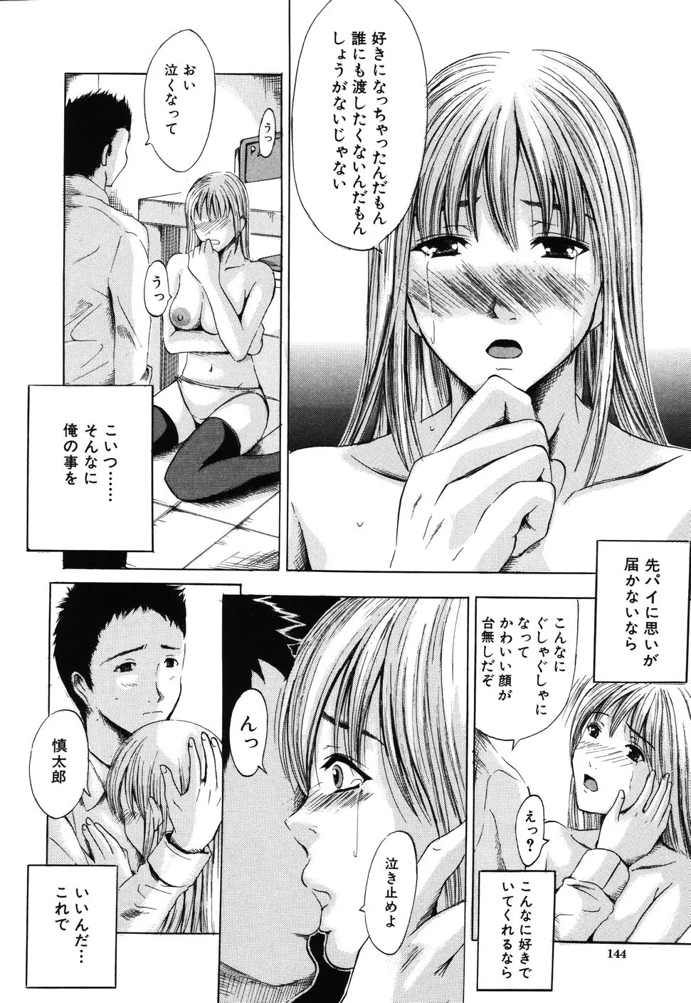 웹툰 이미지 147