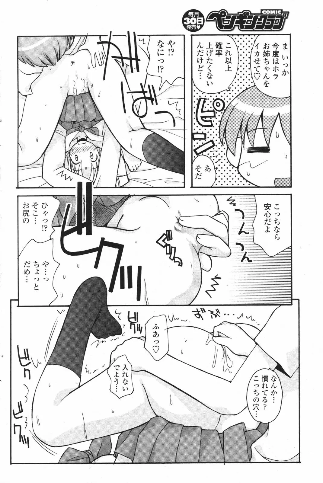 웹툰 이미지 166