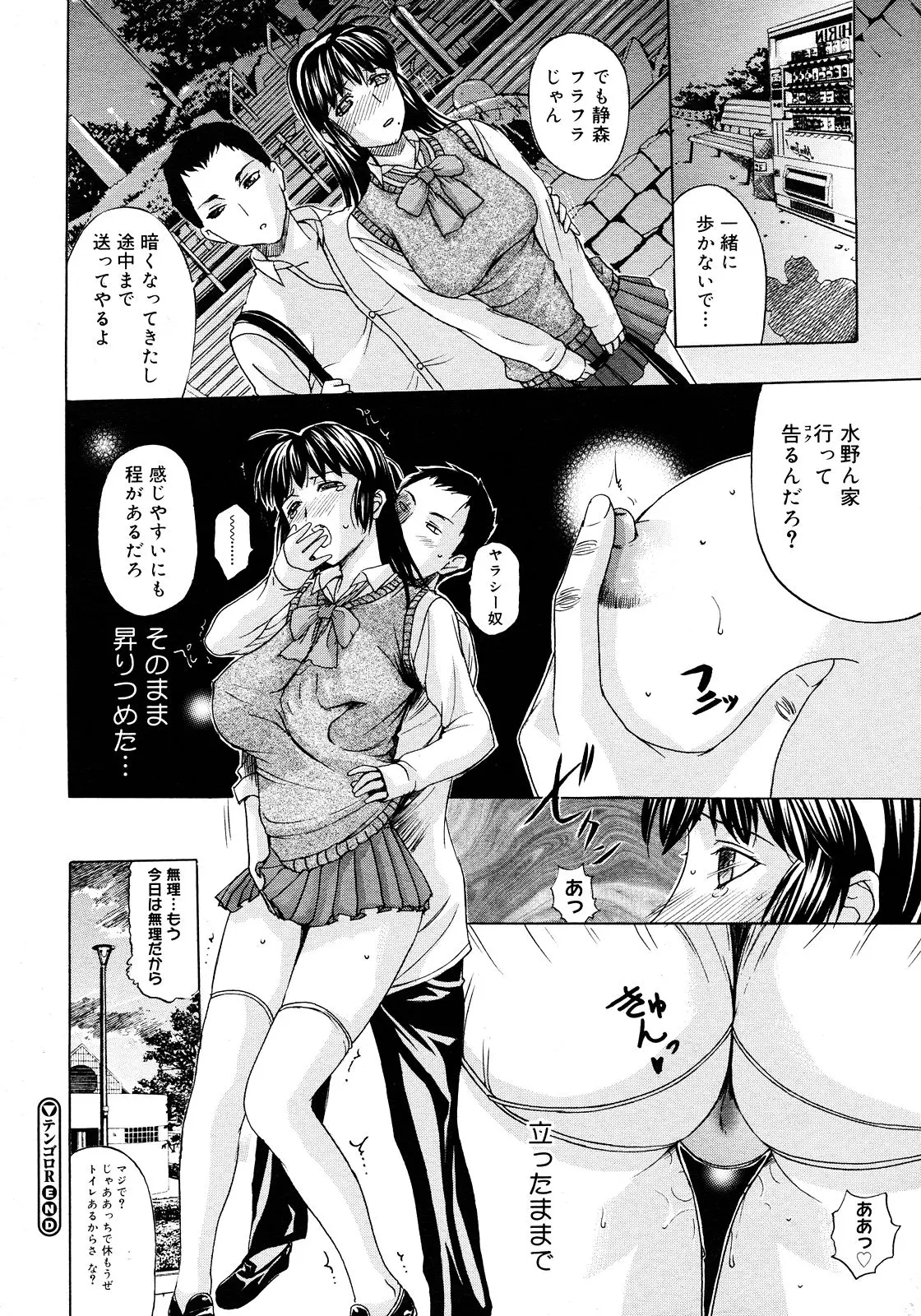 웹툰 이미지 143