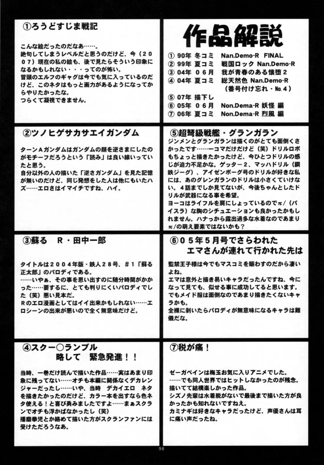 웹툰 이미지 101