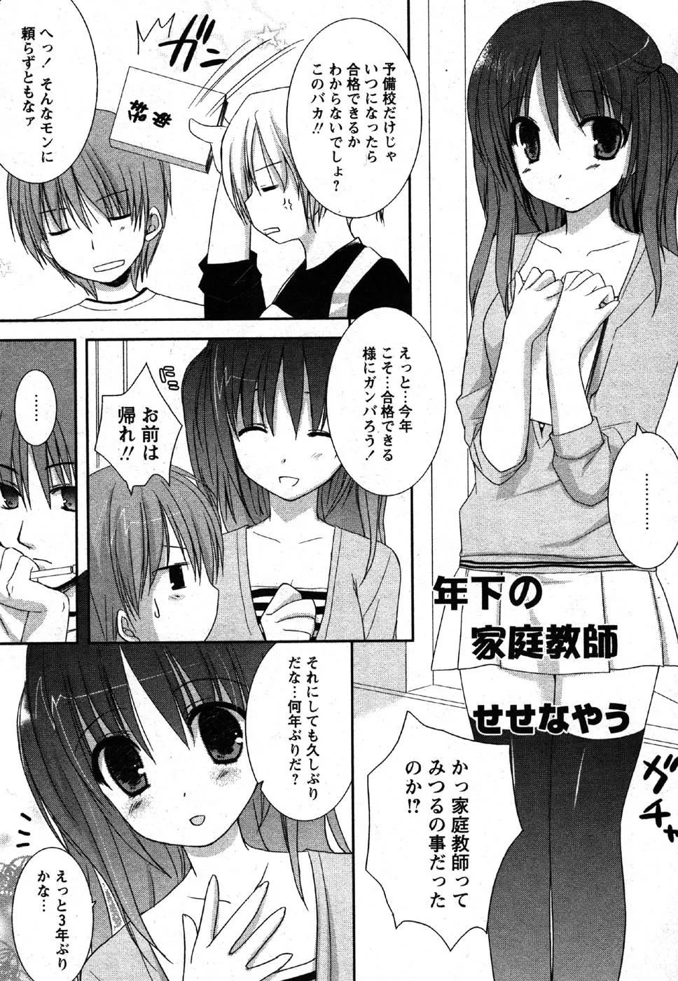 웹툰 이미지 256