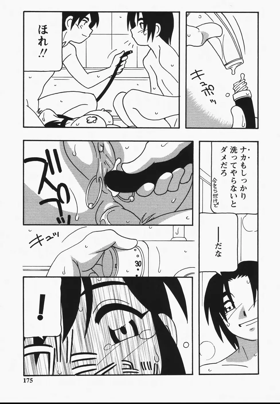 웹툰 이미지 176