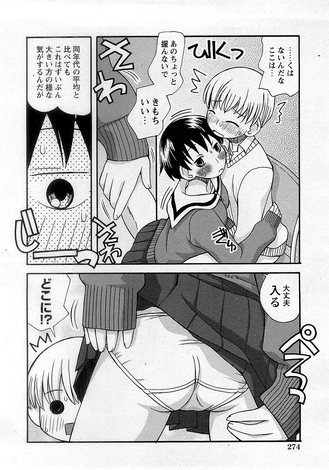 웹툰 이미지 268