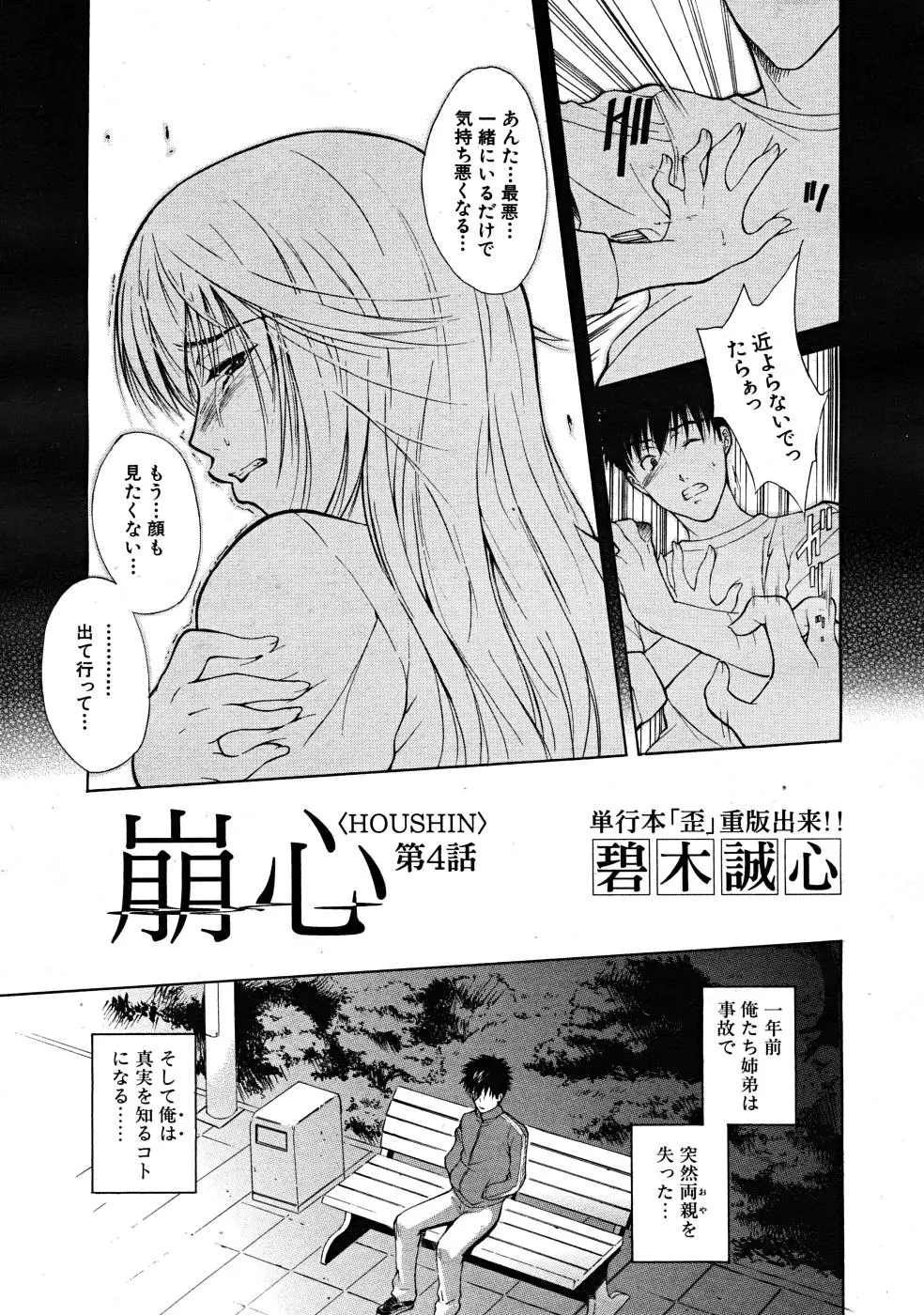 웹툰 이미지 298