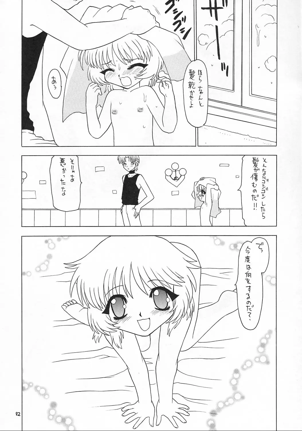 웹툰 이미지 80