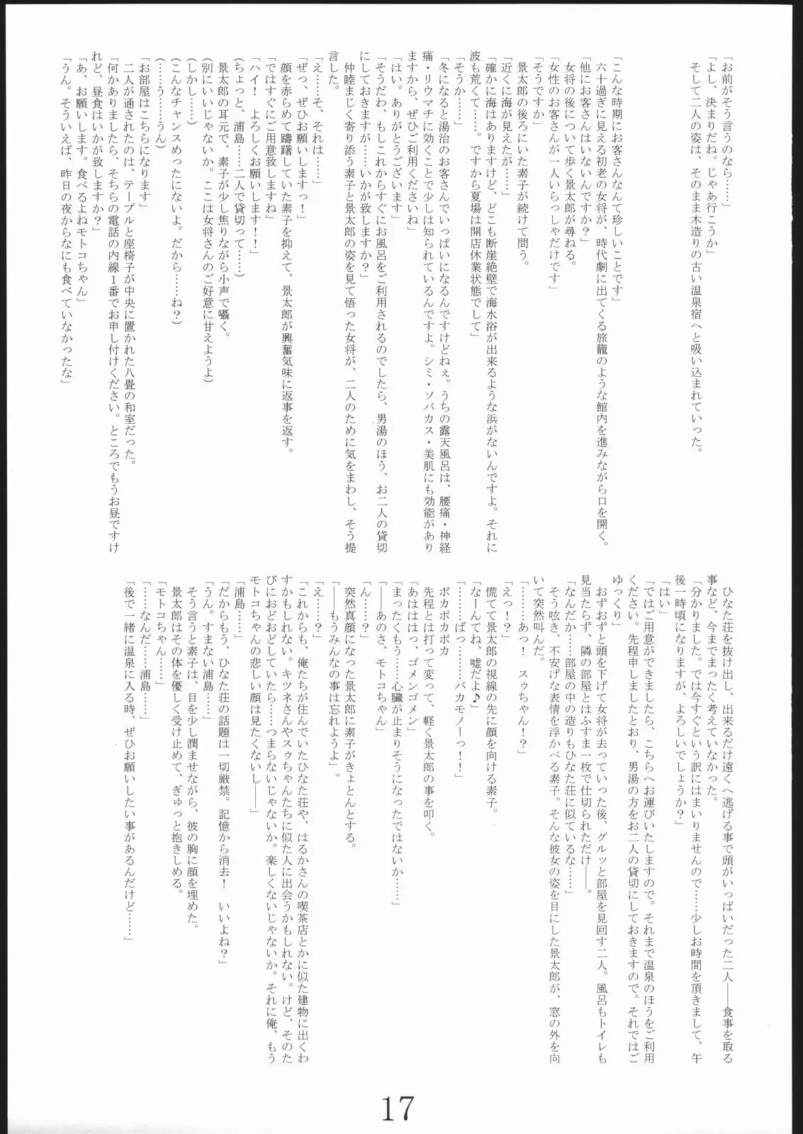 웹툰 이미지 15