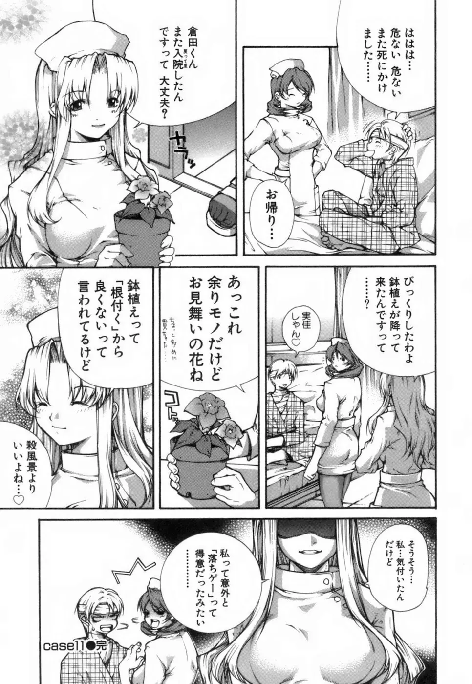 웹툰 이미지 217