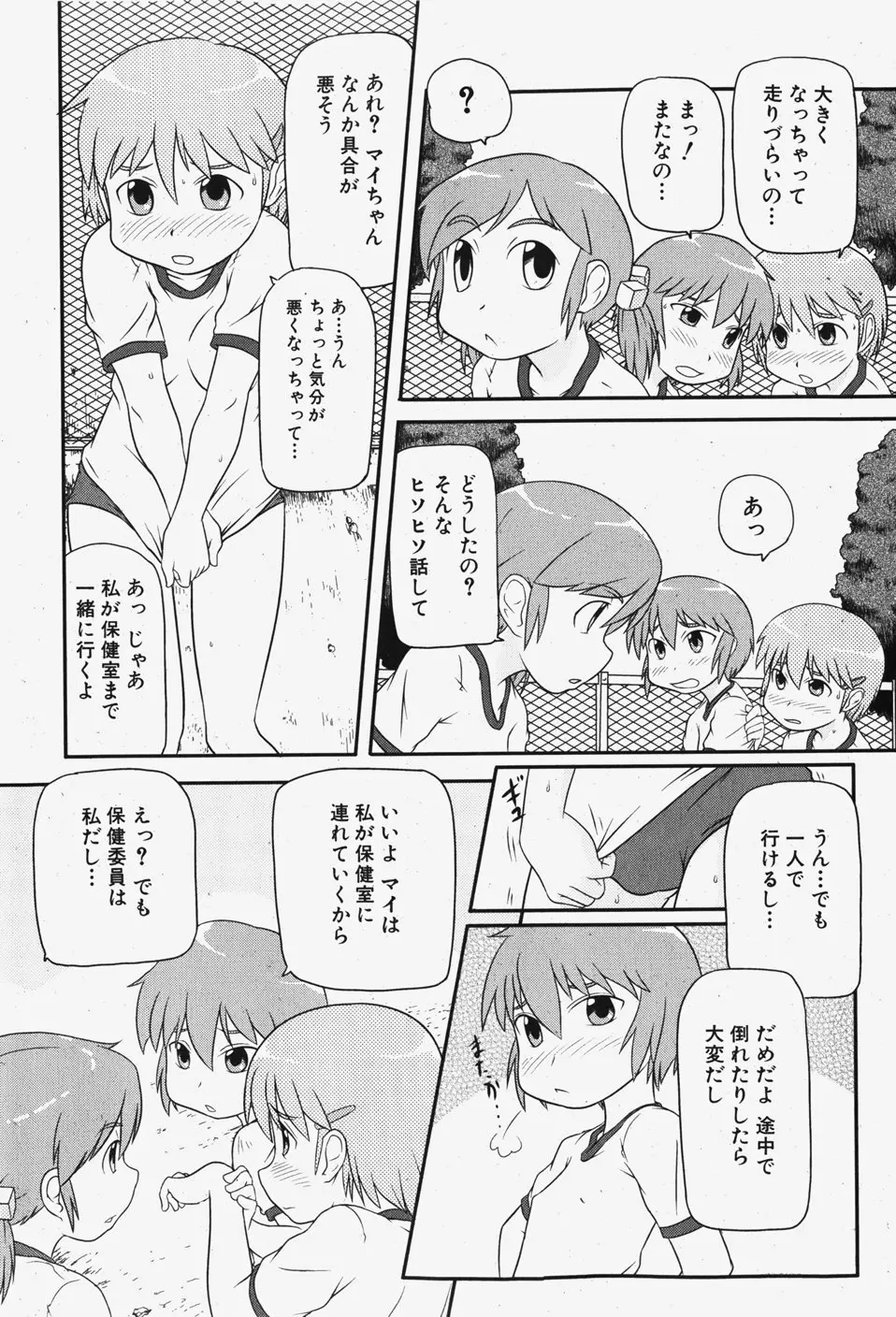 웹툰 이미지 234