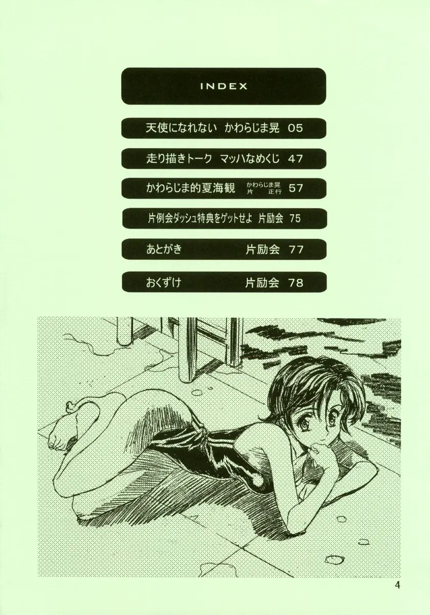 웹툰 이미지 3